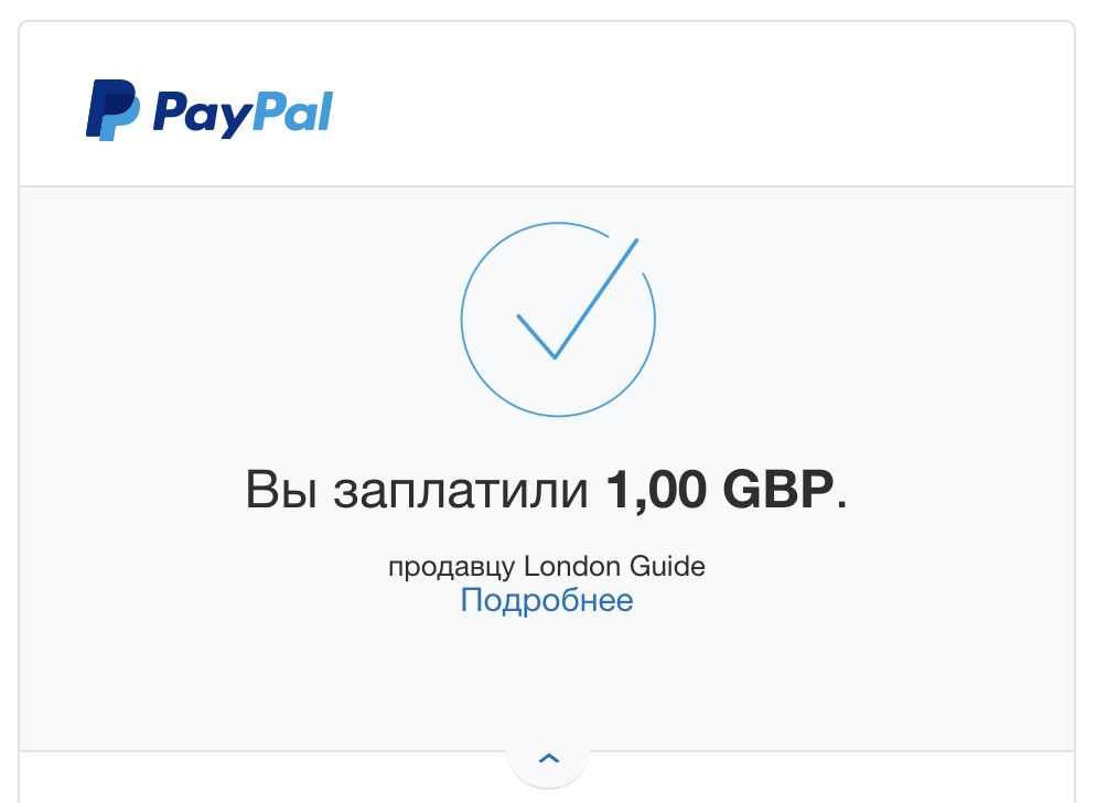 Можно ли оплатить через PayPal?