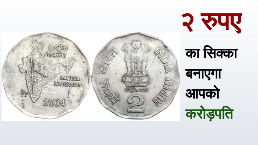 Commemorative Coins - 2 Rupees - Page 1 - JJ Collection