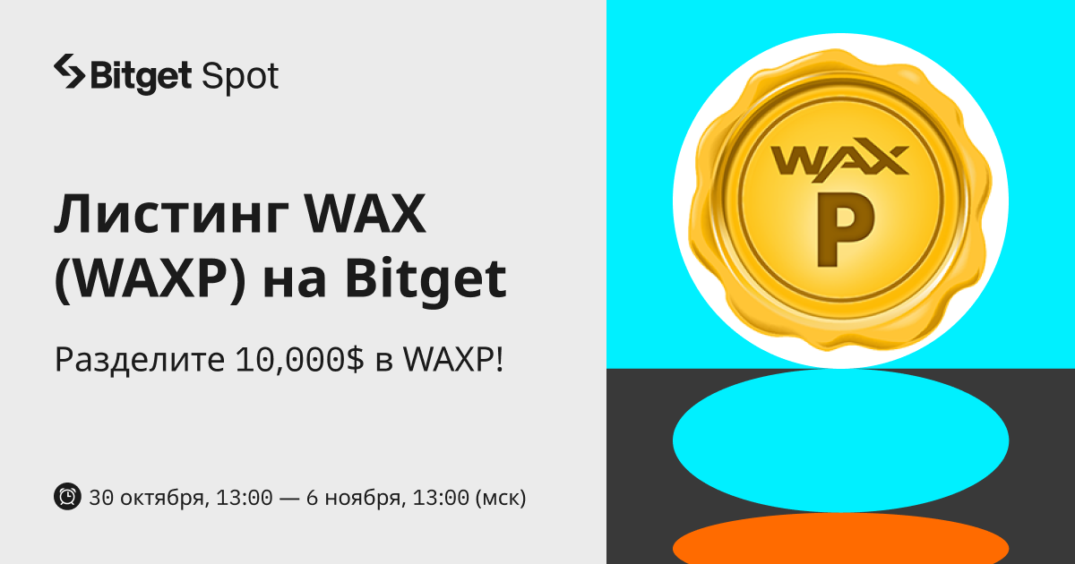 An In-Depth Look at WAX Coin and the WAX Blockchain — Nedvio