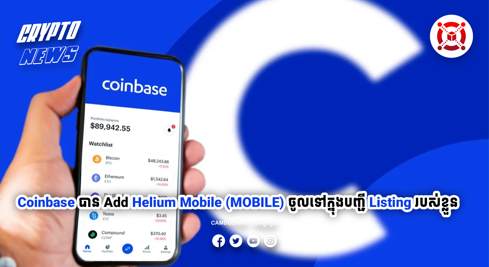 Helium(HNT) New Listing on Coinbase at July 12, UTC | CoinCarp