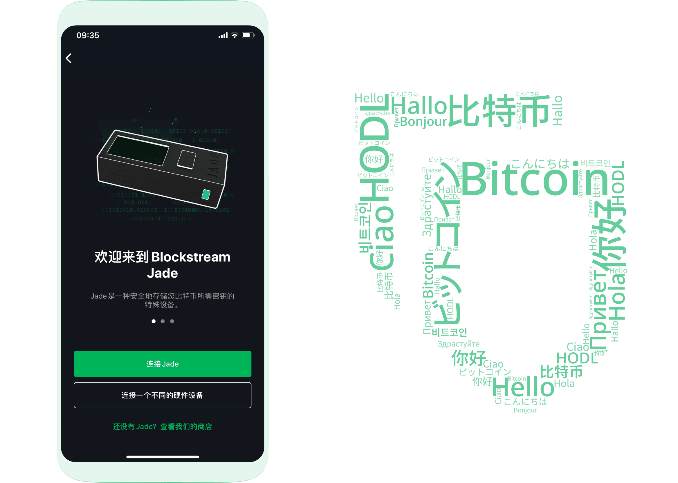 Blockstream Jade: A powerful hardware wallet for securing your Bitcoin.