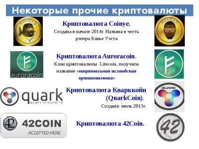 QuarkCoin (QRK) Mining Calculator & Profitability Calculator - CryptoGround