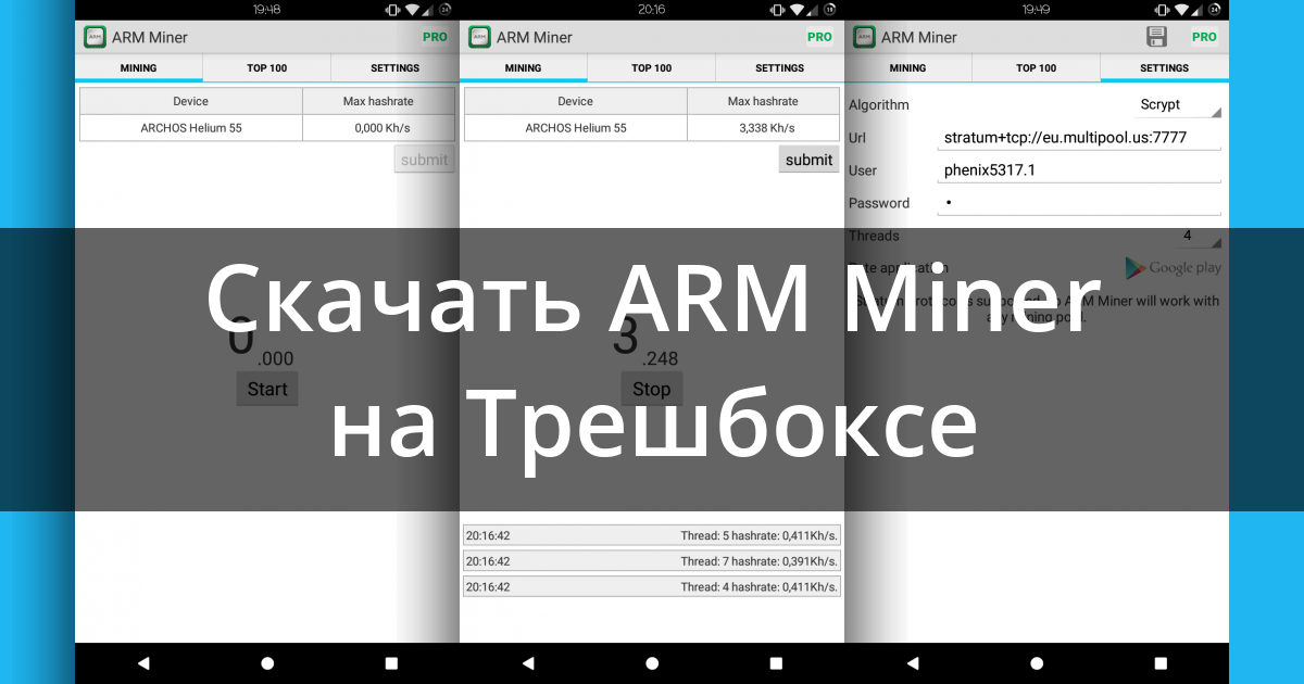 AA Miner (BTC,LTC,XMR.. CryptoCoin Miner) Guide - Загрузить APK для Android | Aptoide