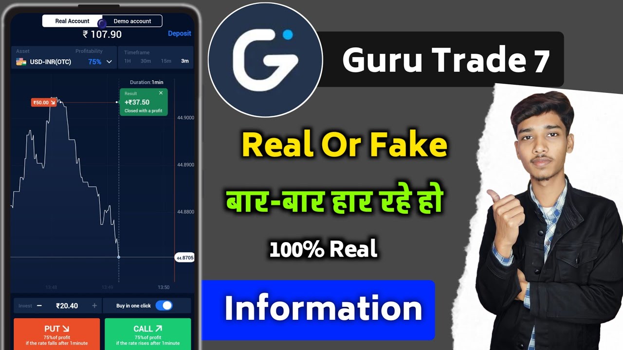 Is the Guru Trade 7 is batter for Trading Or not ? - GURU TRADE7 Customer Review - coinmag.fun