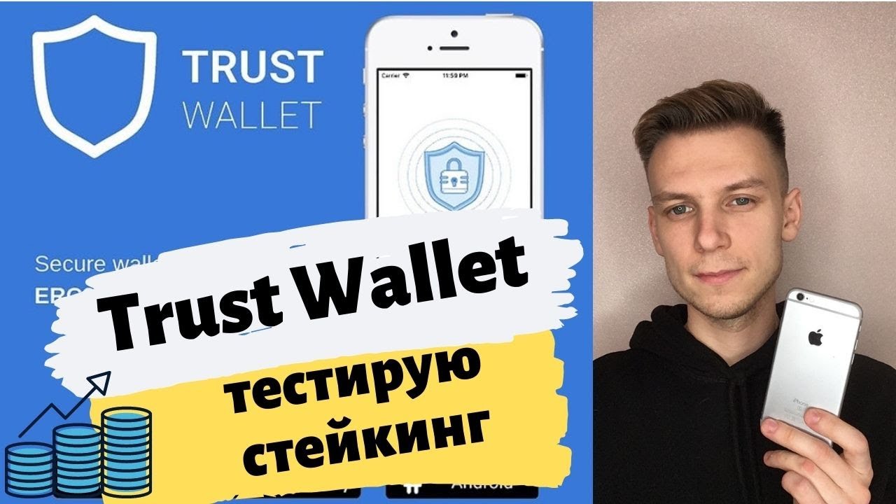 Trust Wallet x Symbiosis: $50, in SIS & USDC Cross-Chain Swap Giveaway | Trust