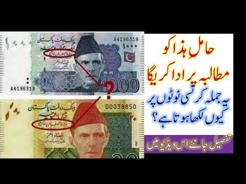 fiat money Urdu Meaning