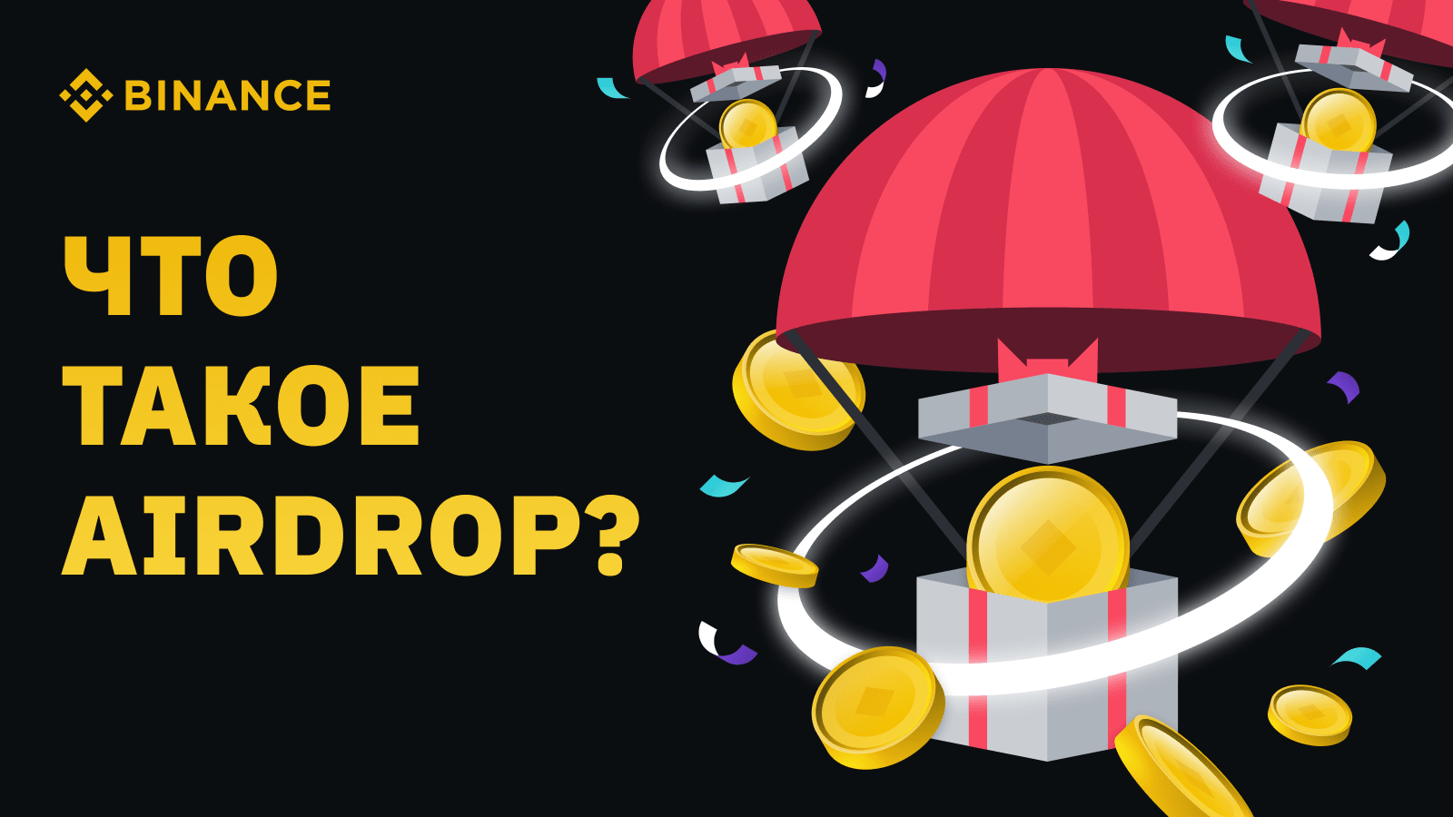 Airdrops - CoinDesk