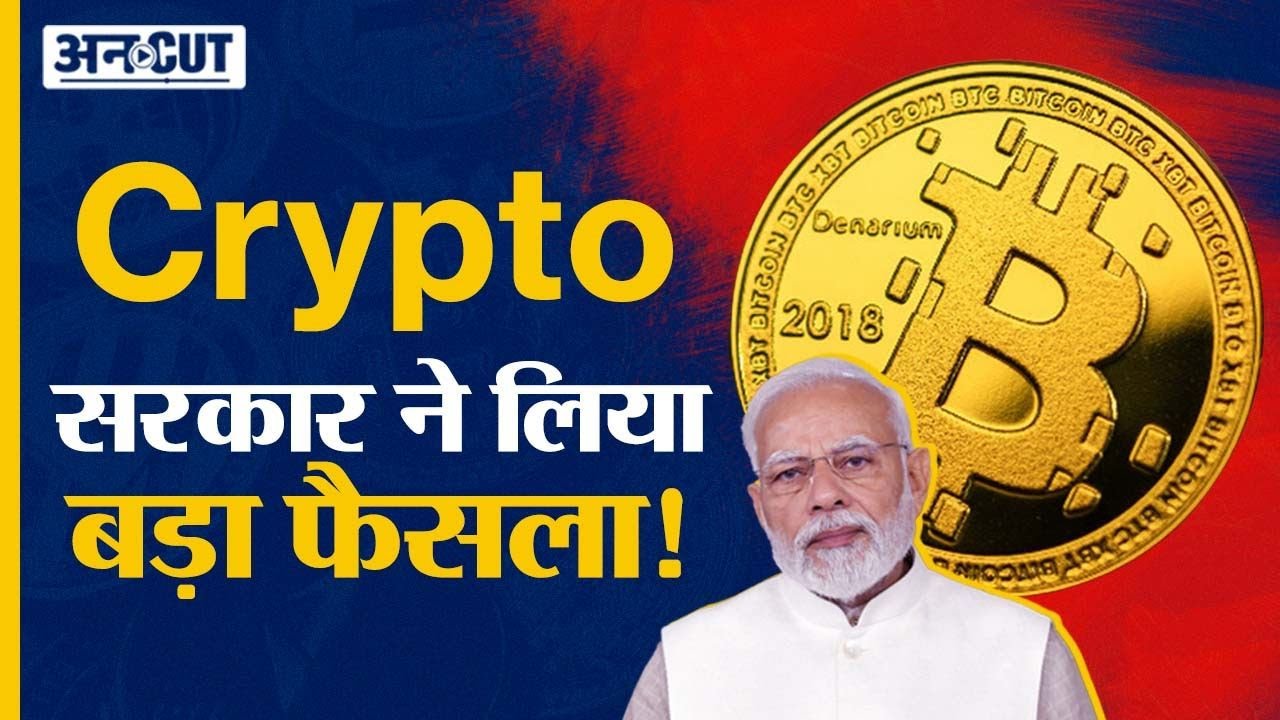 Crypto News: Latest Cryptocurrency News, Crypto Market India, Crypto Prices Today