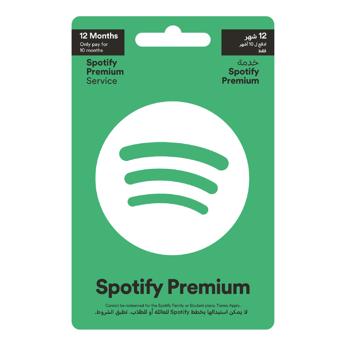 Gift cards - Spotify