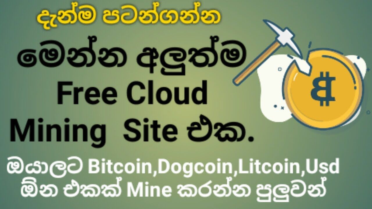 Sinhala Novels,සිංහල නවකතා ,Sinhala Ebooks: Get free bitcoin