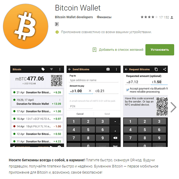 Bitcoin Wallet (BTC) — Create Bitcoin Wallet Online. Official Website.