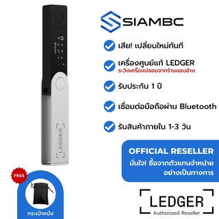 How to use your Ledger device? - NEM Documentation