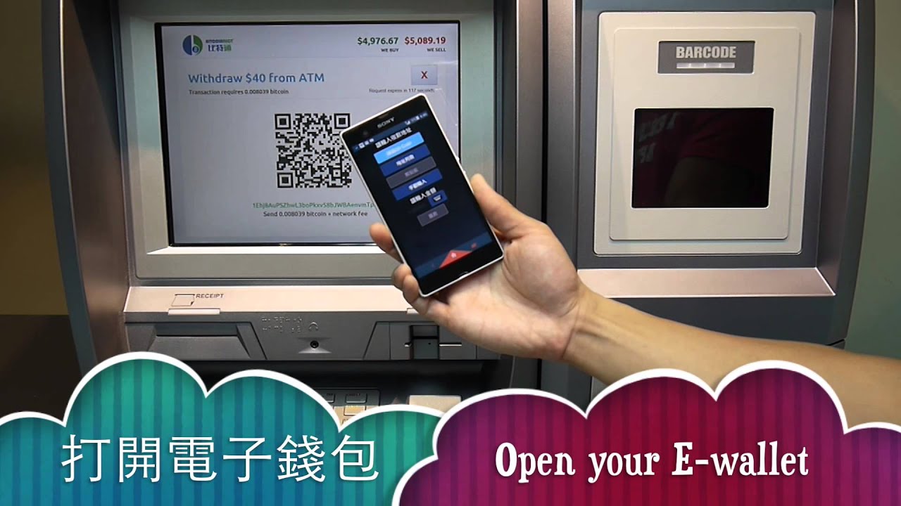 How To Use A Bitcoin Atm With Debit Card -