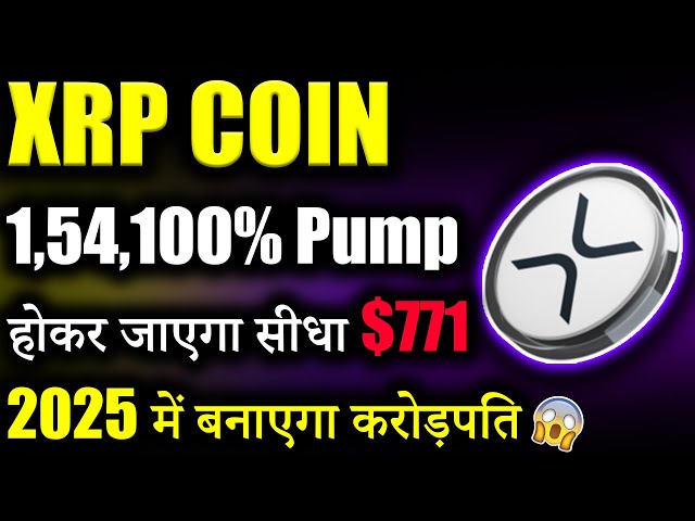 Xrp (XRP)| Xrp Price in India Today 04 March News - India Today