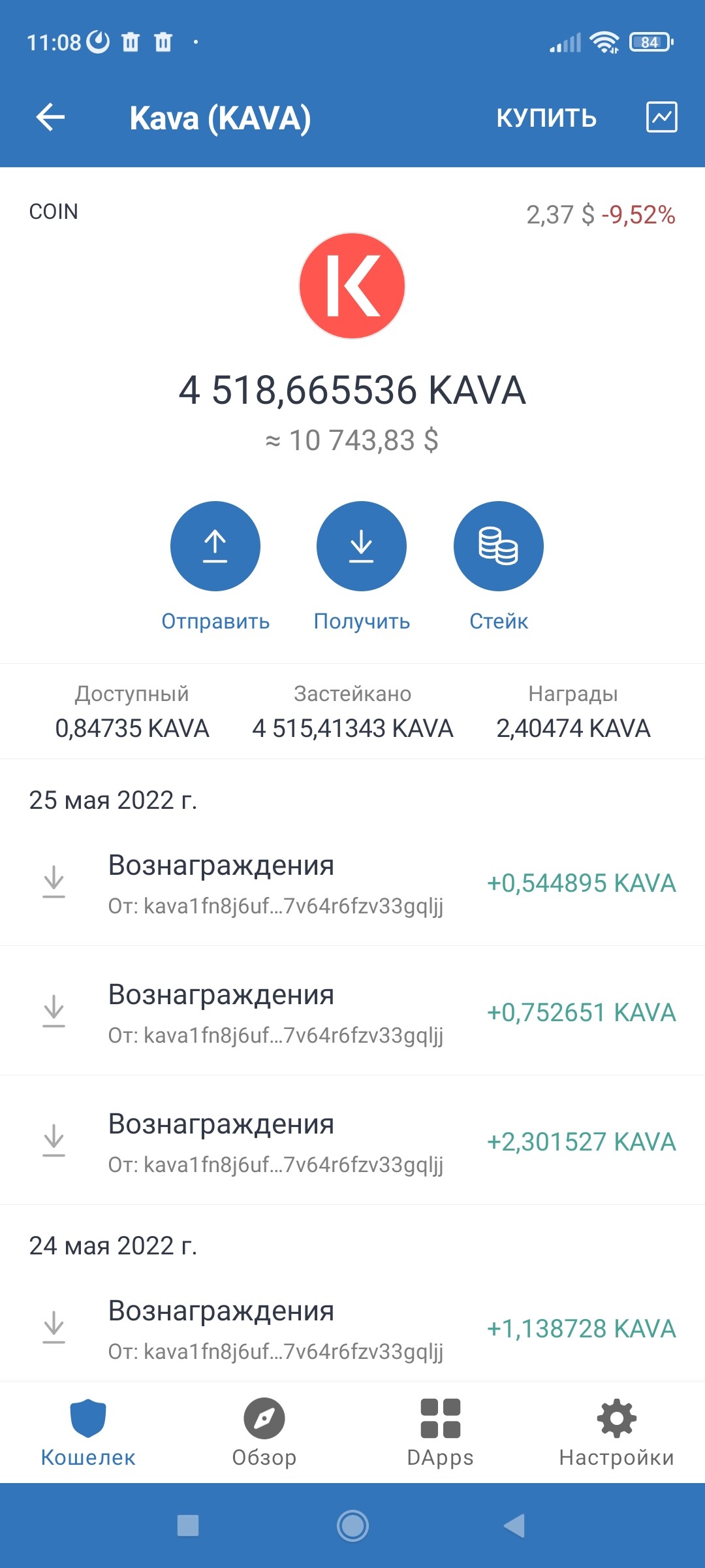 How to Claim Rewards for Staking KAVA Tokens - Staking - Trust Wallet