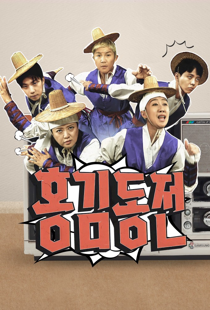 KBS cancels 'Beat Coin' despite show's streaming popularity