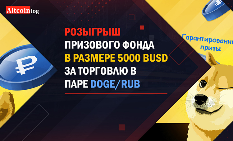 Convert 2 RUB to DOGE (2 Russian Rouble to Dogecoin)