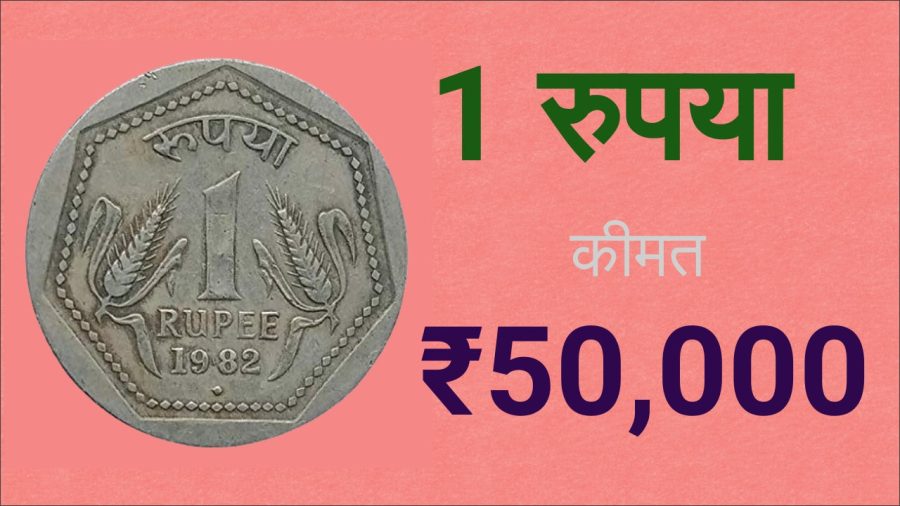 10 g One Rupee Silver Coin at Rs in Jorhat | ID: 