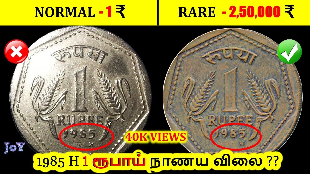 rupee 1 coin | Used Coins & Stamps in India | Home & Lifestyle Quikr Bazaar India