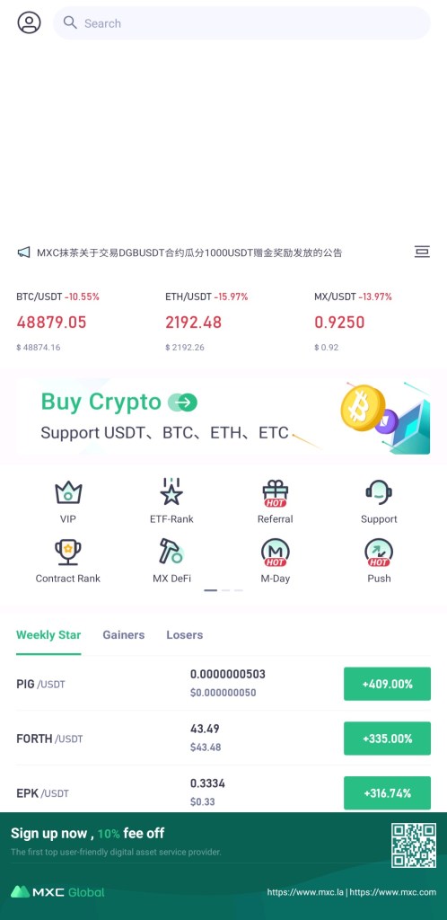 MXC – BTC Trading Platform APK (Android App) - Free Download