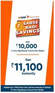 Future Pay Steal - Add Rs in Big Bazaar and get Rs extra