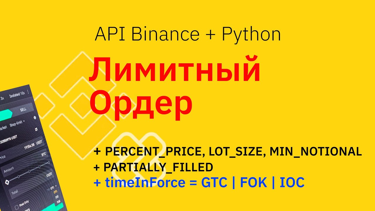 Binance Cloud API Documentation