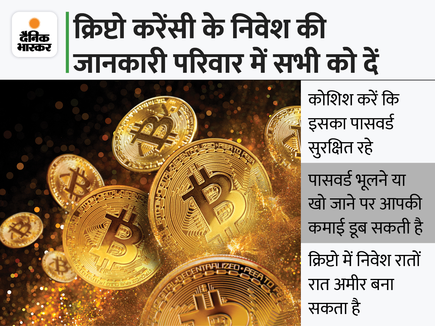 नेपालमा Bitcoin लगायतका Cryptocurrency हरुको कारोबार गर्न पाइन्छ/पाइदैन ? - नेपाल राष्ट्र बैंक