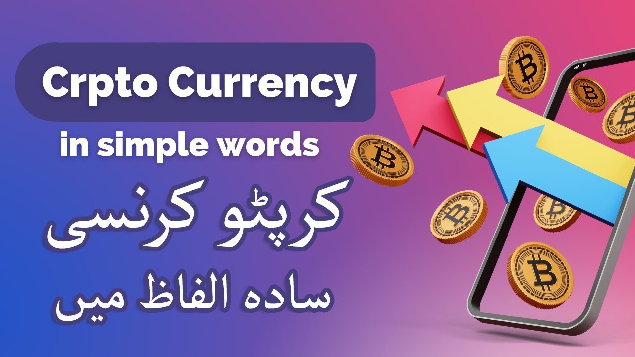 Introduction to Cryptocurrency Bitcoin | Urdu IT Academy