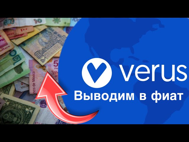 Convert VRSC to RUB ( Verus Coin to Russian Rouble)