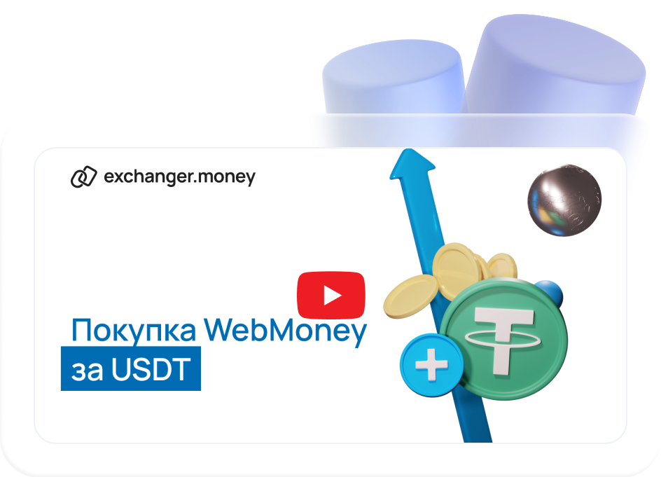 Exchange WebMoney WMZ to PM e-Voucher USD  where is the best exchange rate?