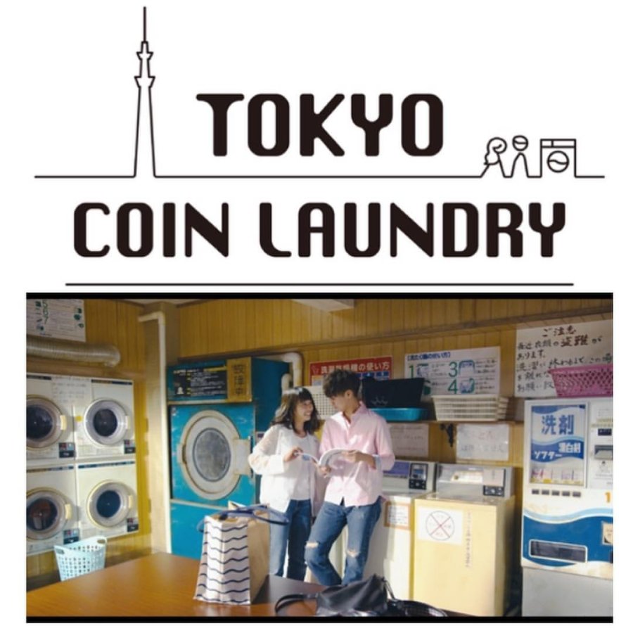 Tokyo Coin Laundry | Good Games