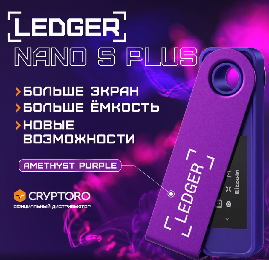 Crypto Wallet & Hardware Wallet - Security for Crypto | Ledger