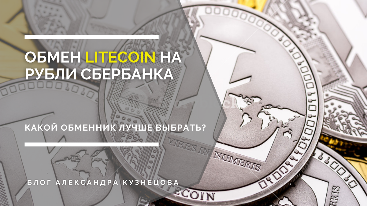 Exchange Litecoin (LTC) to TRON (TRX)  where is the best exchange rate?