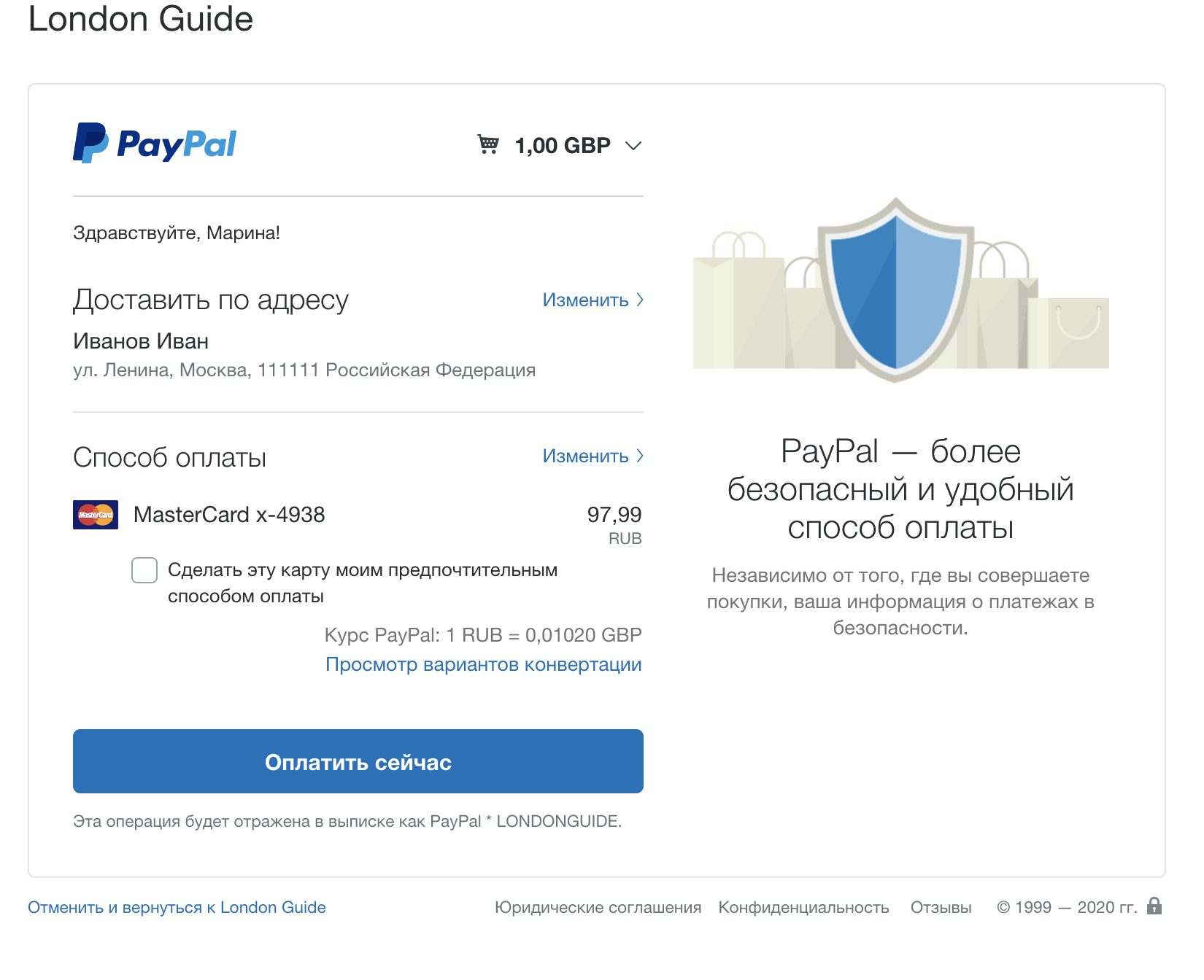 В каких странах работает PayPal