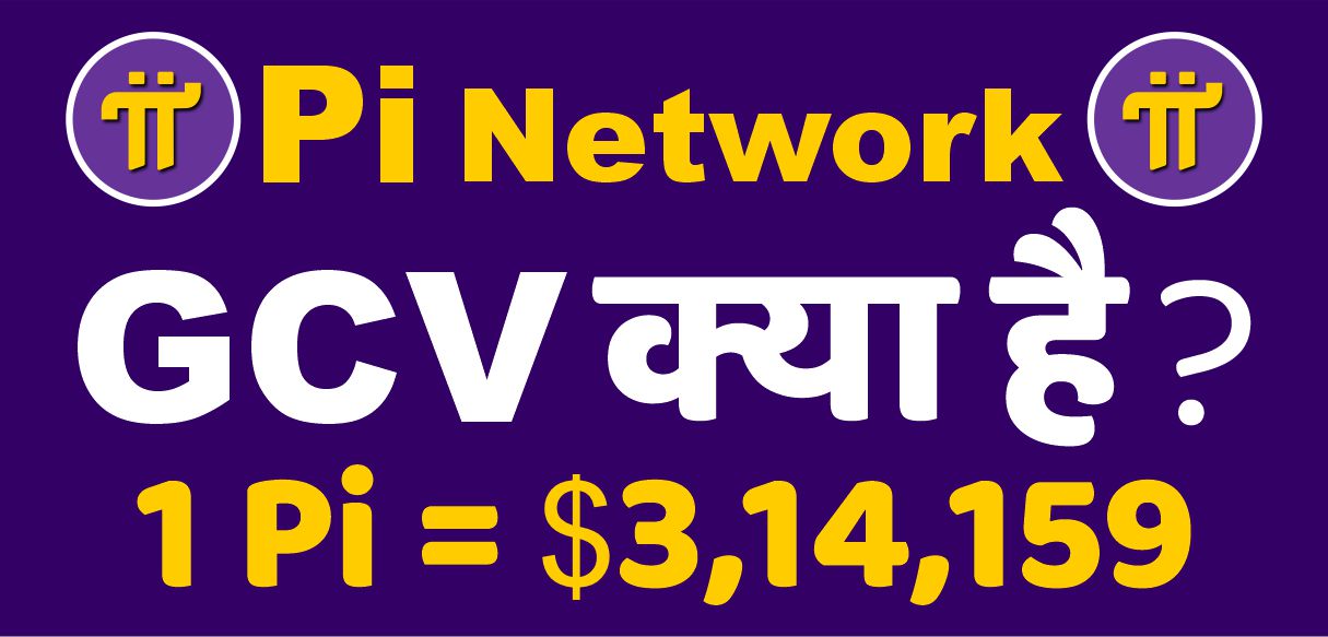 Will Pi ever be sold for GCV value? - coinmag.fun