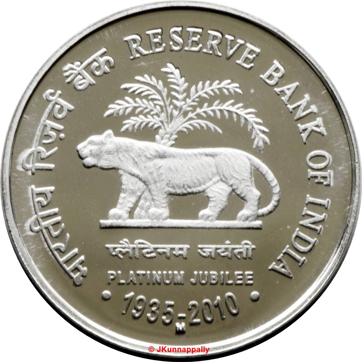 5 Rupees (Platinum Jubilee of RBI) - India – Numista