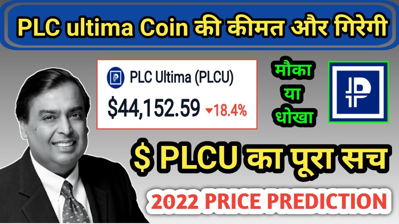 1 PLC Ultima Classic (PLCU) to Indian Rupee (INR) Price Now | CoinCarp