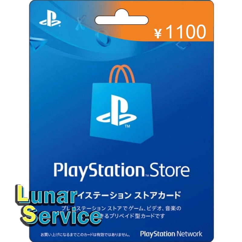 PlayStation® Store Gift Card