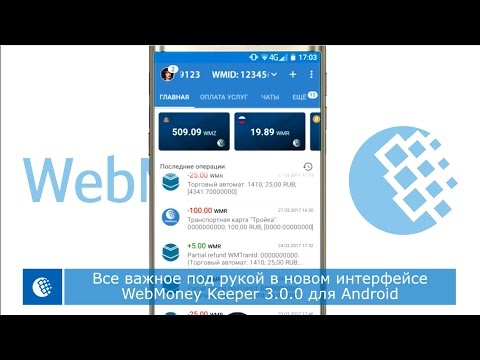 WebMoney Keeper APK for Android - Download