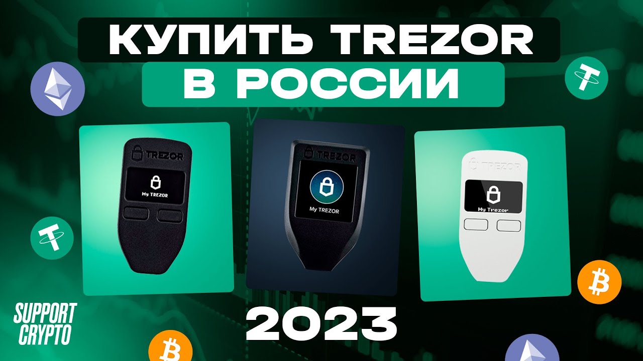 Trezor Ultimate Pack – The Crypto Merchant
