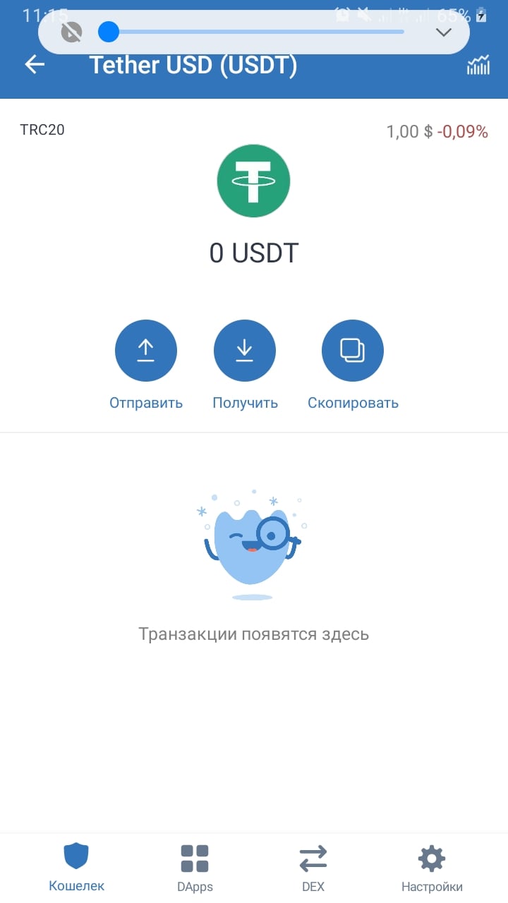 Trust USDT Wallet - DappBay