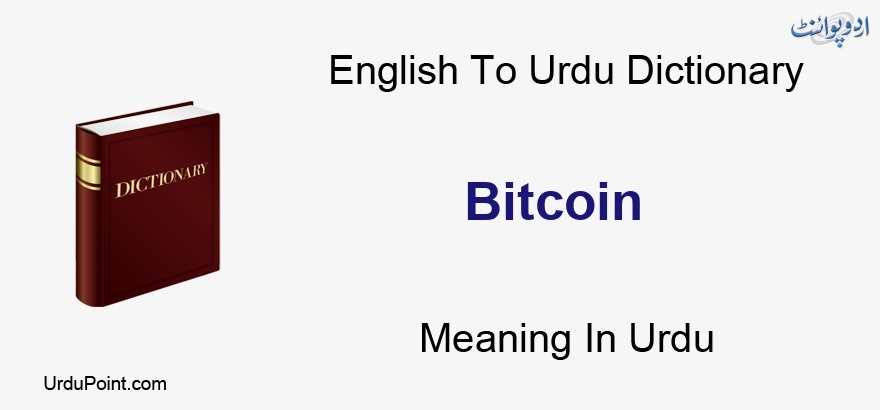 Cryptocurrency - Simple English Wikipedia, the free encyclopedia