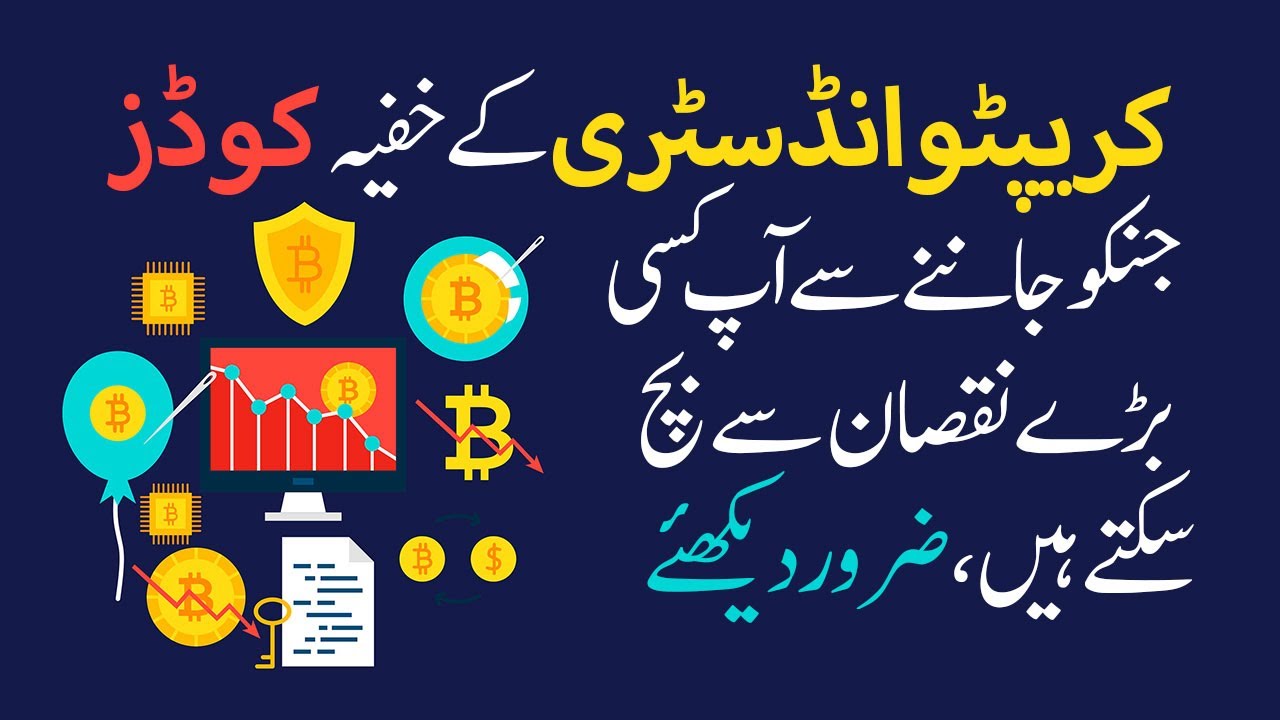 cryptocurrency urdu meaning-》coinmag.fun