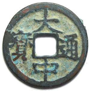 Yuan dynasty coinage - Wikidata